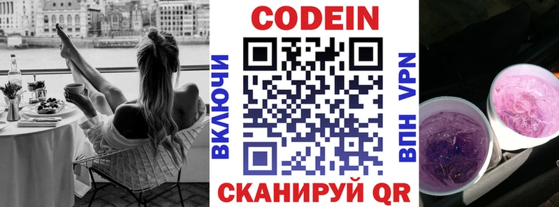Кодеин Purple Drank  Сухой Лог 