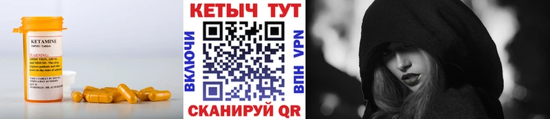 КЕТАМИН ketamine  ОМГ ОМГ ТОР  Сухой Лог 